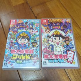 桃太郎電鉄ワールド & 昭和 平成 令和も定番!
