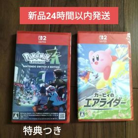 【新品】カービィのエアライダー ＋ ポケモン レジェンズ ゼットエー 送料込★