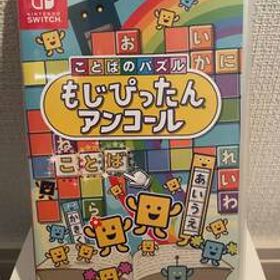 ■送料無料 Switch ことばのパズル もじぴったんアンコール■スイッチ