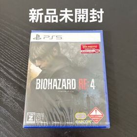 【PS5】BIOHAZARD RE:4 通常版 バイオハザード RE:4/PS5用ゲームソフト