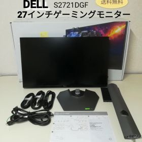 Dell S2721DGF 27インチ ゲーミングモニター 27インチ 中古 送料無料 3201