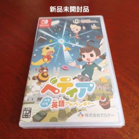 ベティア ペラペラ英語アドベンチャー