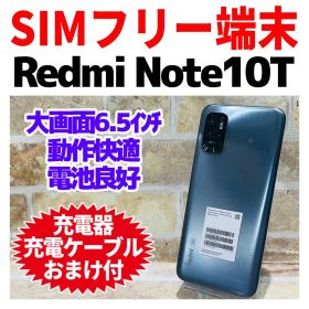 SIMフリー Xiaomi Redmi Note 10T 64GB ブルー