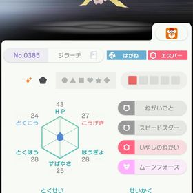 たなばたジラーチ | ポケモン剣盾(ソードシールド)のアカウントデータ、RMTの販売・買取一覧