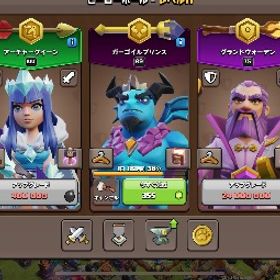激安 TH18 リーグメダル2500個、エメラルド14000個 | クラクラ(クラッシュオブクラン)のアカウントデータ、RMTの販売・買取一覧