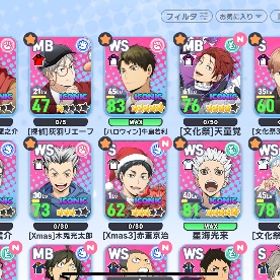 ハロウィン 牛若 文化祭 星海 など 白鳥沢多め 強キャラ多数 | ハイドリ(ハイキュー!! TOUCH THE DREAM)のアカウントデータ、RMTの販売・買取一覧