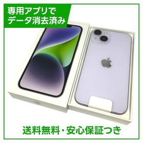 【未使用品】iPhone 14 128GB パープル SIMフリー