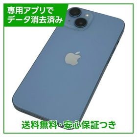 【バッテリー85%】iPhone 14 256GB ブルー SIMフリー