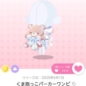 くま抱っこパーカーワンピ1点 | ポケコロツイン(ポケツイ)のアカウントデータ、RMTの販売・買取一覧