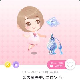 氷の魔法使いコロン | ポケコロツイン(ポケツイ)のアカウントデータ、RMTの販売・買取一覧