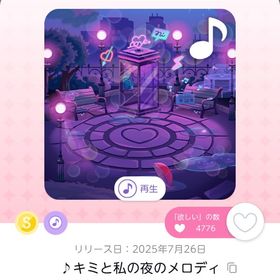 ♪キミと私の夜のメロディ | ポケコロツイン(ポケツイ)のアカウントデータ、RMTの販売・買取一覧