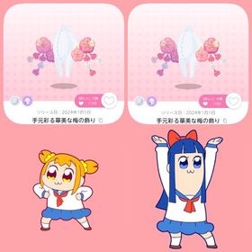 手元彩る華美な梅の飾り 双子分 | ポケコロツイン(ポケツイ)のアカウントデータ、RMTの販売・買取一覧