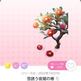 雪誘う夜闇の椿 | ポケコロツイン(ポケツイ)のアカウントデータ、RMTの販売・買取一覧