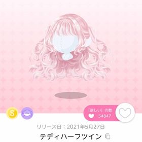 テディハーフツイン | ポケコロツイン(ポケツイ)のアカウントデータ、RMTの販売・買取一覧