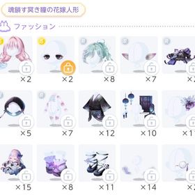 魂鎖す冥き瞳の花嫁人形 バラ売り 50〜 | ポケコロツイン(ポケツイ)のアイテム、RMTの販売・買取一覧