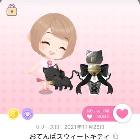 おてんばスウィートキティ | ポケコロツイン(ポケツイ)のアイテム、RMTの販売・買取一覧