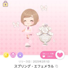 スプリング・エフェメラル 双子分 | ポケコロツイン(ポケツイ)のアイテム、RMTの販売・買取一覧