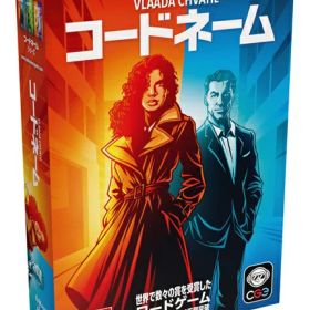 [予約：12/上旬]コードネーム (2025年版) 日本語版