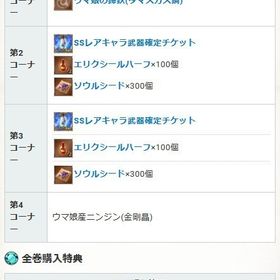 🐳即日対応🐳Vol*4個🐳Complete set🐳ウマ娘 | グラブルのアカウントデータ、RMTの販売・買取一覧