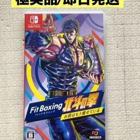 【極美品/即日発送】 Switch Fit Boxing 北斗の拳