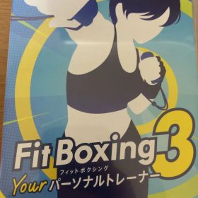 フィットボクシング3