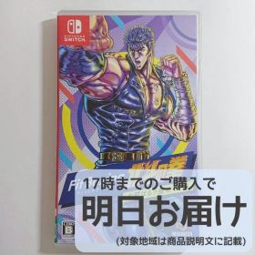 Switch Fit Boxing 北斗の拳〜お前はもう痩せている〜 [美品]