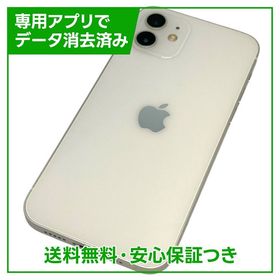 iPhone 12 128GB ホワイト SIMフリー ソフトバンク版
