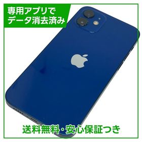 【バッテリー84%】iPhone 12 64GB ブルー SIMフリー ドコモ版