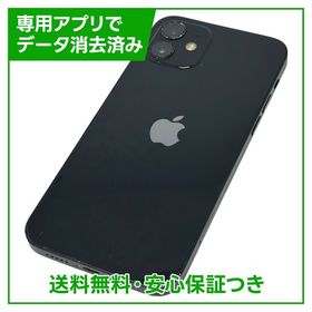 iPhone 12 128GB ブラック SIMフリー ドコモ版