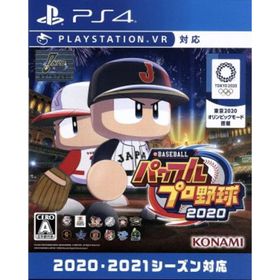 eBASEBALLパワフルプロ野球2020／ＰＳ４(家庭用ゲームソフト)