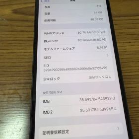 iPhone 12 ブラック