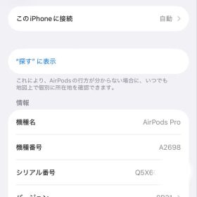 Apple Airpods Pro 第２世代