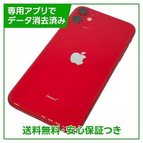 iPhone 11 256GB レッド SIMフリー ドコモ版