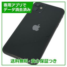iPhone 11 128GB ブラック SIMフリー ドコモ版