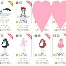 P限定単品バラ売り② | ニコッとタウン(ニコタ)のアカウントデータ、RMTの販売・買取一覧