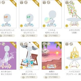 アイテム㉒ | ニコッとタウン(ニコタ)のアイテム、RMTの販売・買取一覧