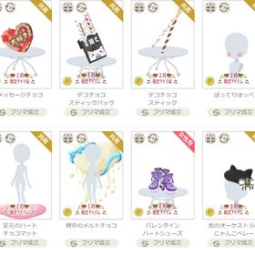 アイテム⑳ | ニコッとタウン(ニコタ)のアイテム、RMTの販売・買取一覧