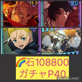 無料100連⭕️🌈【初期垢石108800 ガチャP40】フーガ宿儺 新乙骨 | ファンパレ(呪術廻戦ファントムパレード)のアカウントデータ、RMTの販売・買取一覧