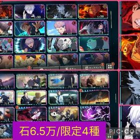 🌈完全チュート後初期🌈限定完凸可💎石6.5万/ガチャP120🌈虎杖+宿儺+真人+領域五条🌈 | ファンパレ(呪術廻戦ファントムパレード)のアカウントデータ、RMTの販売・買取一覧