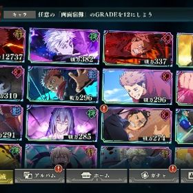 破格⁉️本日限定出品❣️2周年宿儺、虎杖、真人所持❣️ | ファンパレ(呪術廻戦ファントムパレード)のアカウントデータ、RMTの販売・買取一覧