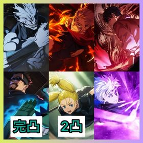 【最強初期垢】廻珠25630個+新乙骨+2周年真人+2周年両面宿儺+西宮桃2凸 | ファンパレ(呪術廻戦ファントムパレード)のアカウントデータ、RMTの販売・買取一覧