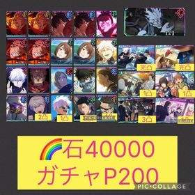 在庫僅か🌈【最強初期垢】2周年コンプ 限定セミコンプ13体 【石4万 ガチャP200】 | ファンパレ(呪術廻戦ファントムパレード)のアカウントデータ、RMTの販売・買取一覧