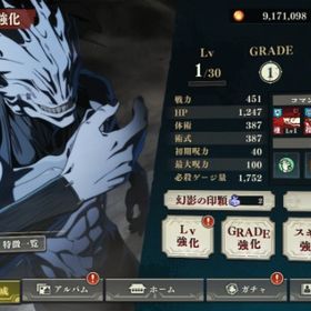 真人完凸 | ファンパレ(呪術廻戦ファントムパレード)のアカウントデータ、RMTの販売・買取一覧