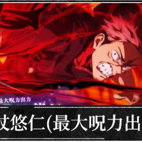 最安值 | ファンパレ(呪術廻戦ファントムパレード)のアカウントデータ、RMTの販売・買取一覧