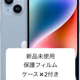 【新品未開封】iPhone14 Plus 512GB ブルー SIMフリー 5G