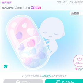 おくすり抱きつきお薬/ふわっとライド | ピグパ(ピグパーティ)のアカウントデータ、RMTの販売・買取一覧