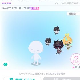 アニメ付ついてくるヒーロー変身リトテツ | ピグパ(ピグパーティ)のアカウントデータ、RMTの販売・買取一覧