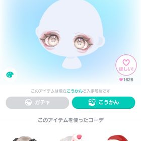 Hollow楽観たれアイ | ピグパ(ピグパーティ)のアカウントデータ、RMTの販売・買取一覧