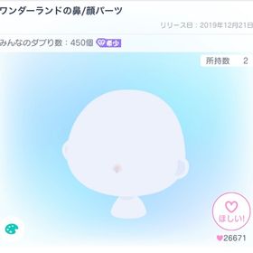 顔パ一律500円 | ピグパ(ピグパーティ)のアカウントデータ、RMTの販売・買取一覧