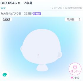 BOXX54シャープな鼻 | ピグパ(ピグパーティ)のアイテム、RMTの販売・買取一覧